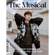 더뮤지컬 THE MUSICAL (월간) : 11월 [2022] : 표지 : 박강현