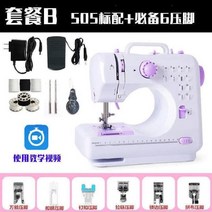 미니재봉틀 가정용재봉틀 재봉틀led 재봉틀공방 싱거미싱, 505표준구성+필요한노루발6개