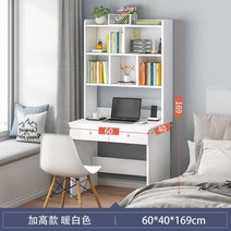 1인독서실책상 가정용 좁은 침실 학생 책장, (높이) 60cm 웜화이트