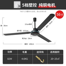 천장 팬 가정용 거실 식당 천장 선풍기 산업용 무소음 대형 바람 철 날개-165994, 옵션02
