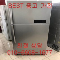중고냉장고 LG냉장고 LG일반형냉장고 LG메탈 2도어 일반형냉장고 566L, 중고LG