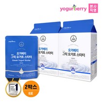 [KT알파쇼핑]휴럼 요거베리 그릭요거트 스타터 2박스 65g x 8포, 상세페이지참조