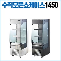 [우성냉장쇼케이스] [그랜드우성] 일반형 냉장쇼케이스 CWSM-270FAD 디지털