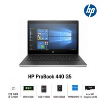 HP ProBook 440 G5 i5-7200U Intel 7세대 Core i5-7200U 가성비 좋은노트북, WIN11 Pro, 8GB, 128GB, 코어i5 7200U