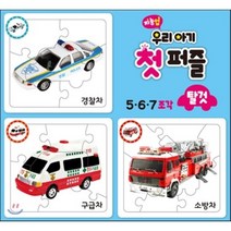 지능업 우리 아기 첫 퍼즐: 탈것, 1세트