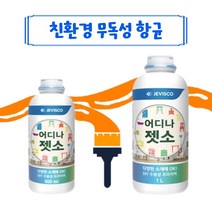 현관문페인트칠 친환경 베란다페인트칠 프라이머 젯소, 1L