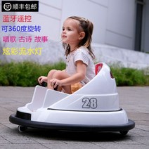 360도 회전 원격조종 에어 범퍼카 전동차 어린이 유아 장난감, 01. 화이트, 듀얼 드라이브