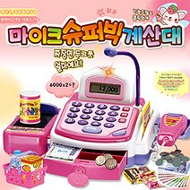 아이큐토이 마이크 슈퍼빅계산대 TV방영