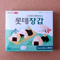 칠전몰 롯데위생장갑 세차장갑