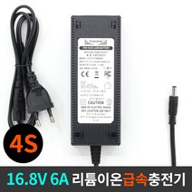 푸양 리튬이온/폴리머 4셀(4S) 급속 충전기 16.8V 6A, 푸양 16.8V 리튬이온 충전기 6A