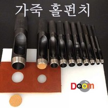 가죽홀펀치, 4mm