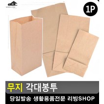 소품샵 물건 포장용 무지 각대봉투 소봉투 미니봉투 군고구마봉투 포장재료 문구, 소 - 브라운