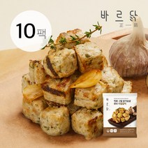 바르닭 직화그릴 닭가슴살 큐브-리얼갈릭, 10팩, 100g