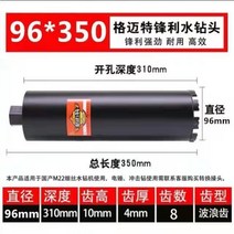 코아날 다이아몬트 콘크리트 건식 습식 구멍 펀칭 오프너 코어드릴비트, 96x350mm