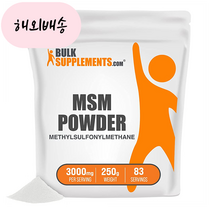 벌크 서플리먼트 MSM 엠에스엠 파우더 분말 250g, 1개