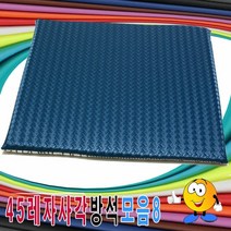 [KT알파쇼핑]45레자사각방석모음8레자방석업소행사장식당, S-5126_W41BF77