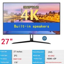 32인치 모니터 4k 27 144 게이머 데스크탑 게임 평면 패널 디스플레이 2 게이머 컴퓨터, 27inch4k