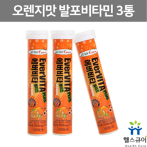 물에타먹는비타민 마시는 멀티 발포 비타민 오렌지맛 무카페인 물에녹여먹는 수용성 비타민C 청소년 직장인 20대