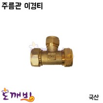 도깨비-주름관 이경티 * 국산, 20*15A