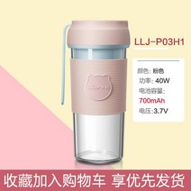 휴대용믹서기 핸드블랜더 USB 자취필수품 충전식 무선믹서기 미니핸드믹서 대용량 잘갈리는, 핑크색