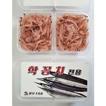 학꽁치 크릴미끼 새우미끼 감성돔 고등어 벵에돔 전갱이 전어 참돔 숭어 돌돔 우럭 열기, 파우더