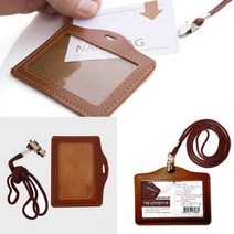 ID카드목걸이 사원증목걸이 명찰목걸이 가죽 목걸이명찰