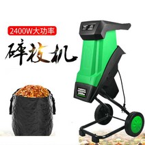 나무가지 파쇄기 잔가지 절단기 목재 분쇄기 농업용, 2800W 분쇄기