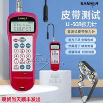 벨트 장력 음파 테스터 U-508 측정기 테스트 시험