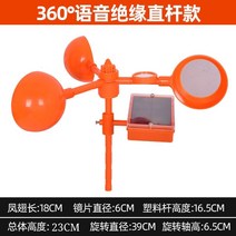 퇴치기 허수아비 음성 새 쫓는 농지 과수원 전기 바람 조류 구동기 농장 반사 땅콩 퇴치, 대형클래식스타일+증가된음색스타일