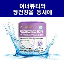 이너뷰티 장건강 프로바이오틱스 분말 히알루론산 비타민 보충용 제품 하루 한스푼 프로바이오틱스 프리바이오틱스 신바이오틱스 스킨 피부보습 장건강 피부건강 3중 복합기능성 독일제조, 2개