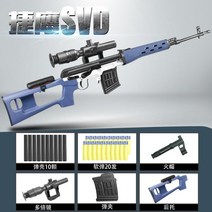 JIEYING SVD 소프트탄 너프건 스나이퍼건 탄피 배출, 우드 + 총 60탄+20탄피+2탄창개