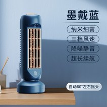 무팬 자취방 소음없는 원룸 디자인 날개없는 선풍기, 모다이 블루