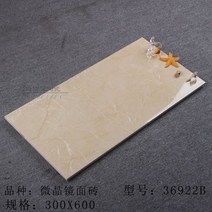 인테리어 타일 아파트 리모델링 현관 화장실 거실 욕실 폴리싱 벽 바닥 포세린 붙이는 줄눈 공사, 300x600, 모델 36922B