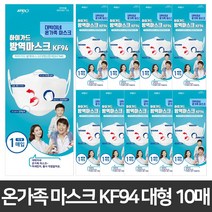 아텍스 하이가드 귀편한 황사 방역 국산 미세먼지 온가족 보건용 마스크 KF94 대형 10매