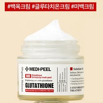 위드헬스 피부 미백 기미 잡티 제거 색소침착연고 멜라논 멜라토닝 반점 제거 연고 바르는 글루타치온 화이트닝 크림 50g