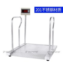 휠체어체중계 병원체중계 스테인리스제 병원 혈액 투석실 특수 의료용 휠체어 전자식 신체검사, free, B.201스테인레스스틸500kg
