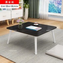 소반 A심플 접이식 작은식탁 낮은 다리 벽에기대는 가정용 사각탁자 렌트룸 기숙사 4 2정사각형 밥상, T04-네모난다리 블랙금사 60x60x