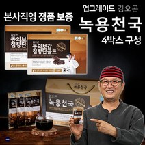 김오곤 원장의 녹용천국+동의보감 침향단 4박스 6박스 보양세트 녹용 홍삼 진액 침향단, 녹용천국 1포:70ml/침향환 1박스(30환)