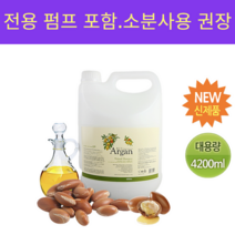 아르간 리필샴푸 4200ml+전용 펌프/대용량 샴푸 리필 대형샴푸 소분사용 미용실 이발소 헤어샵 숙박업소 여관 모텔 호텔 목욕탕 찜질방 수영장 아르간 트리커넬 오일 건조한 두피