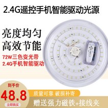 환풍기 가정용 LED심지 거실침실 베란다 .선풍기조명 개조 대체 램프 디스크 에너지 광원 패드, T21-36W2삼색광 벨트리모컨 밝기, 1개