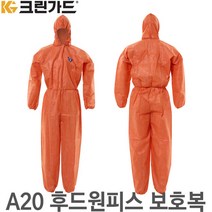 유한킴벌리 크린가드 A20 보호복/방진복/작업복/방역복 1박스, 주황색 원피스 - 대형(L)  4304471