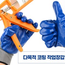 라텍스 코팅 작업 장갑 반코팅 그립 논슬립 목장갑 안전 손 보호 작업용 산업용 고무 노가다 공구