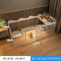 Starwayer 강아지 고양이 울타리 휀스 펜스