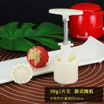 떡도장 떡살 다식틀 다식판 약과틀 월병 화과자 도구만들기 떡모양 금형 주물 스탬프, Y.50g 라운드 1개 + 튜브 (랜덤)