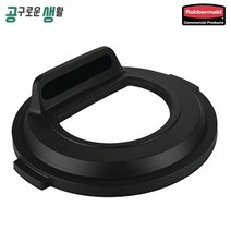 러버메이드 원형통 브루트 통 벤티드 컨테이너 121L 오픈탑 덮개 뚜껑 상판, 노랑, 유리&병