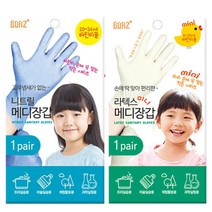 it보아스 메디장갑 니트릴메디장갑 10~14세용 (2717) 아동일회용장갑/라텍스장갑/과학실험장갑/메디장갑/미술장갑/다용도장갑