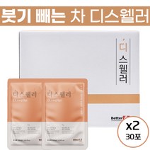 홈쇼핑 광고 디스 웰러 얼굴 몸 다리 붓기 빼는 제거 도움 액상 차 즙 호박 옥수수 수염 팥 풋사과 히비스커스 다이어트 출산 후 산후 관리 여성 여자 추천 정품, 30팩, 100ml