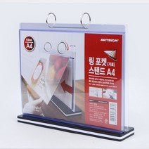 A4 스탠드책자 안내물 메뉴얼북 6매 양면시트포켓 인쇄물 POP거치대, 제품선택, 세로