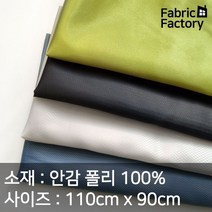 안감 원단 천 터치감이 부드러워 고급스러운 느낌의 원단 0012 WD, 도비 C 11번