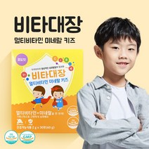비타대장 멀티비타민 미네랄 키즈 2g x 30포 어린이 종합비타민 유아 영양제, 2g x 30포 (60g)